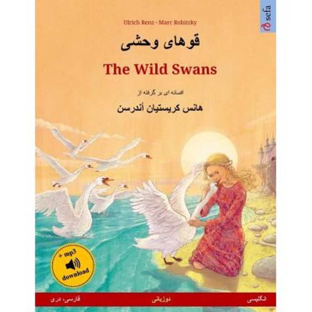 Khoo'håye Wahshee - The Wild Swans. Bilingual Children's Book Adapted from a Fai